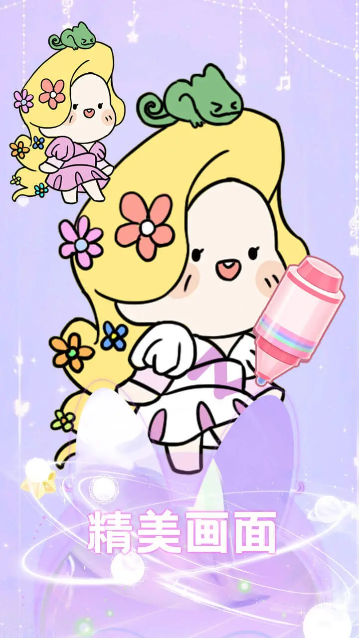 小美爱填色_1