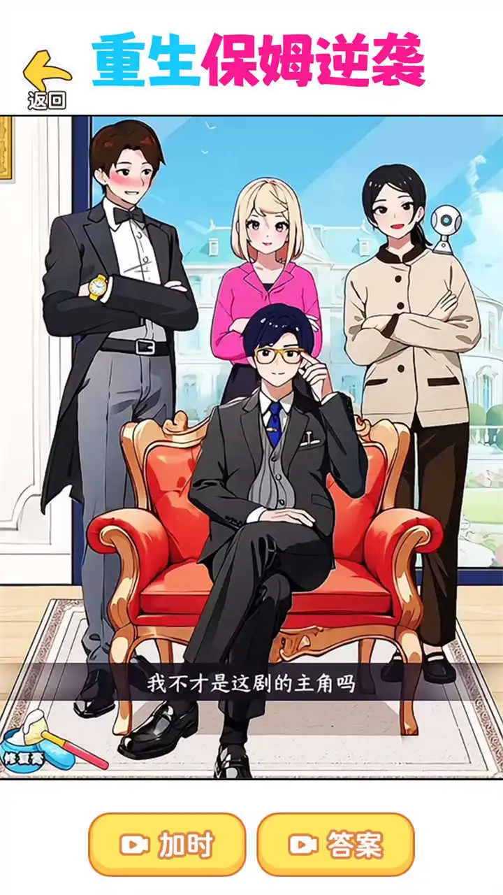 重生保姆逆袭_2