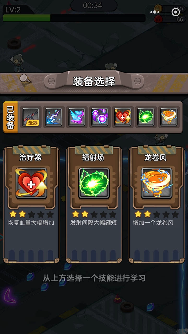勇者打僵尸_2