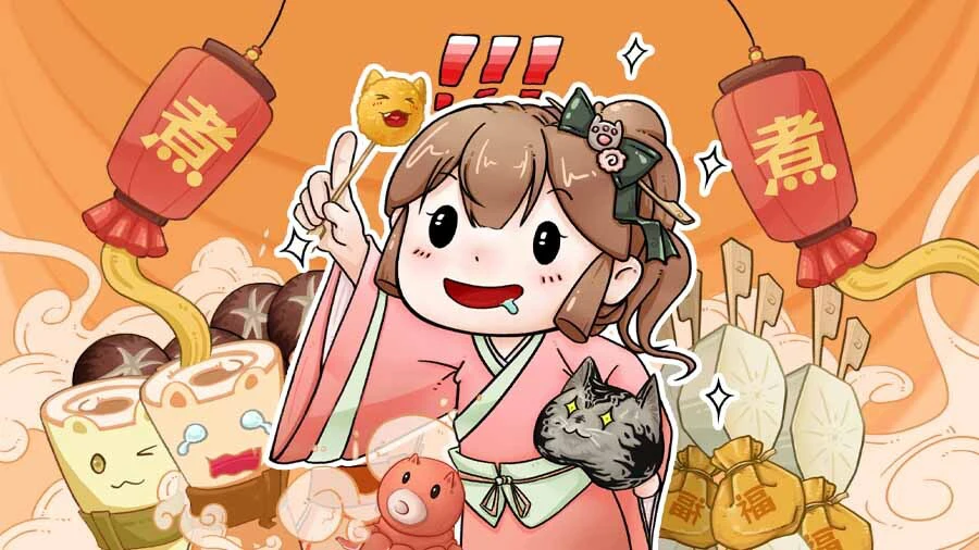 关东煮游戏_1