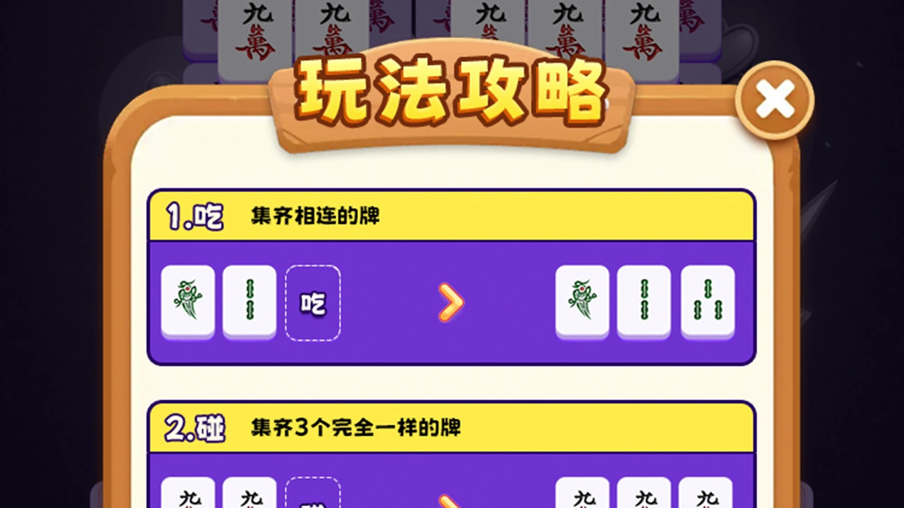 大星爱消除_6