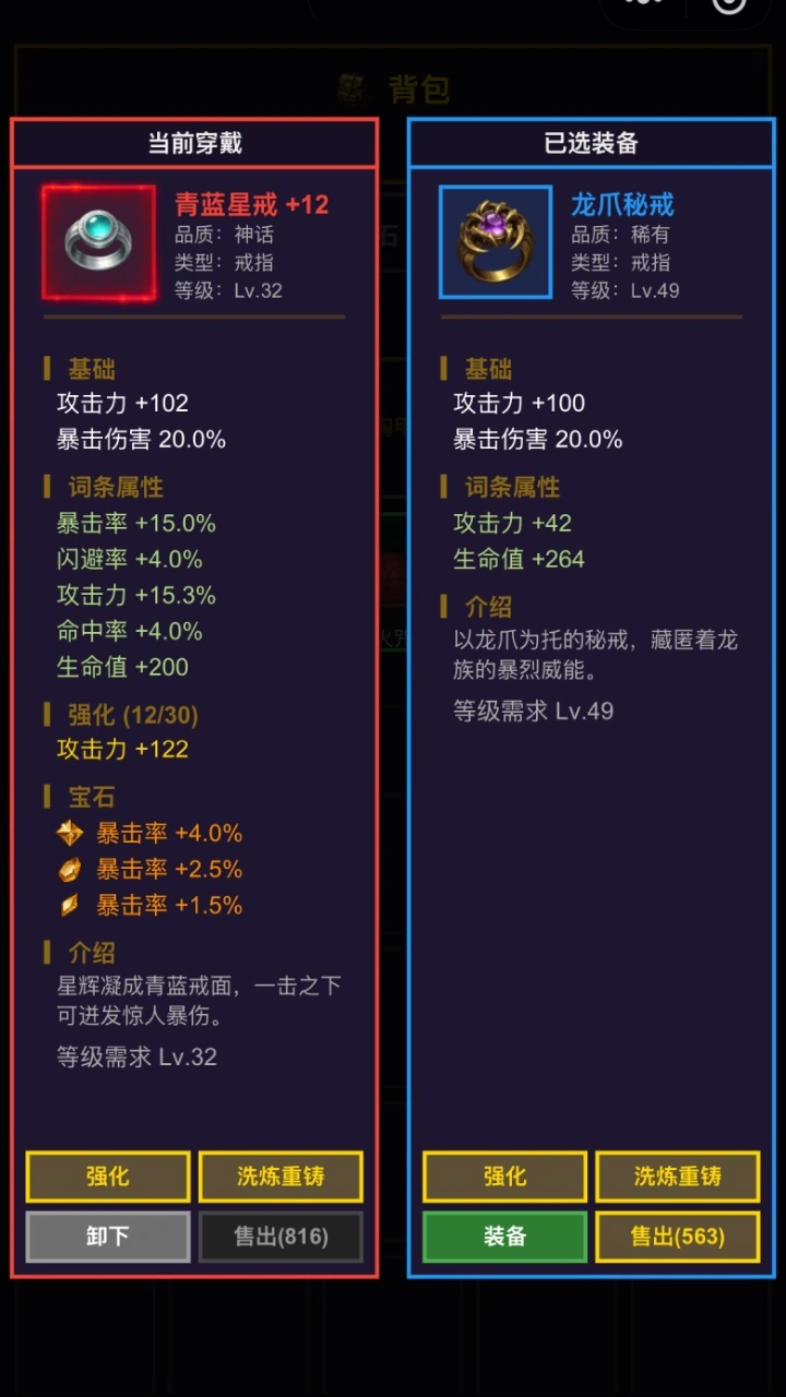 放置冒险_3
