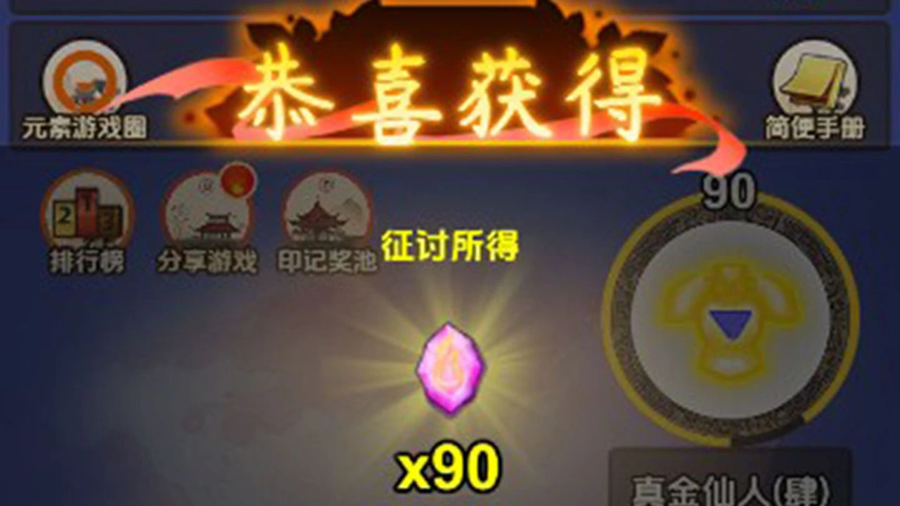 元素战争_6
