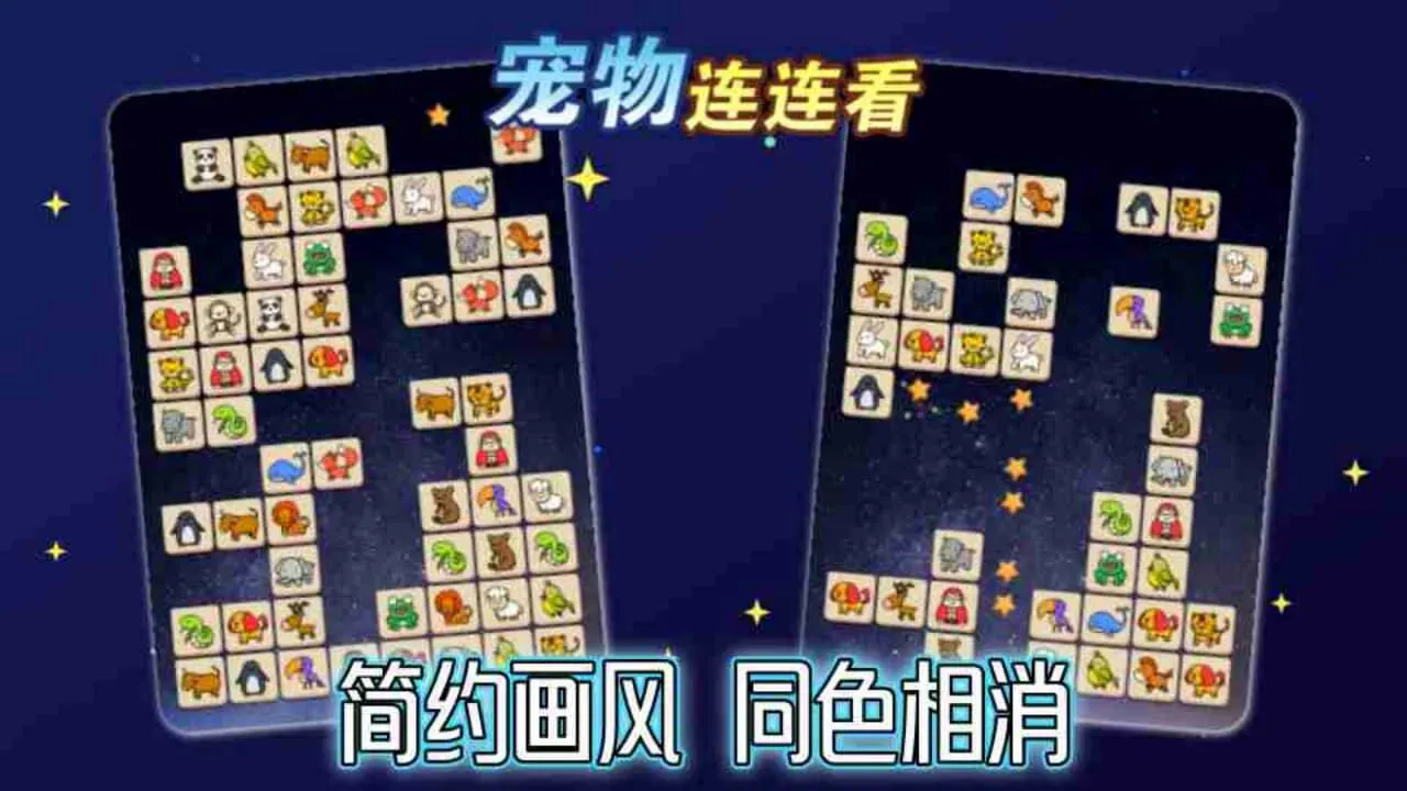连连看水果消除小游戏_4