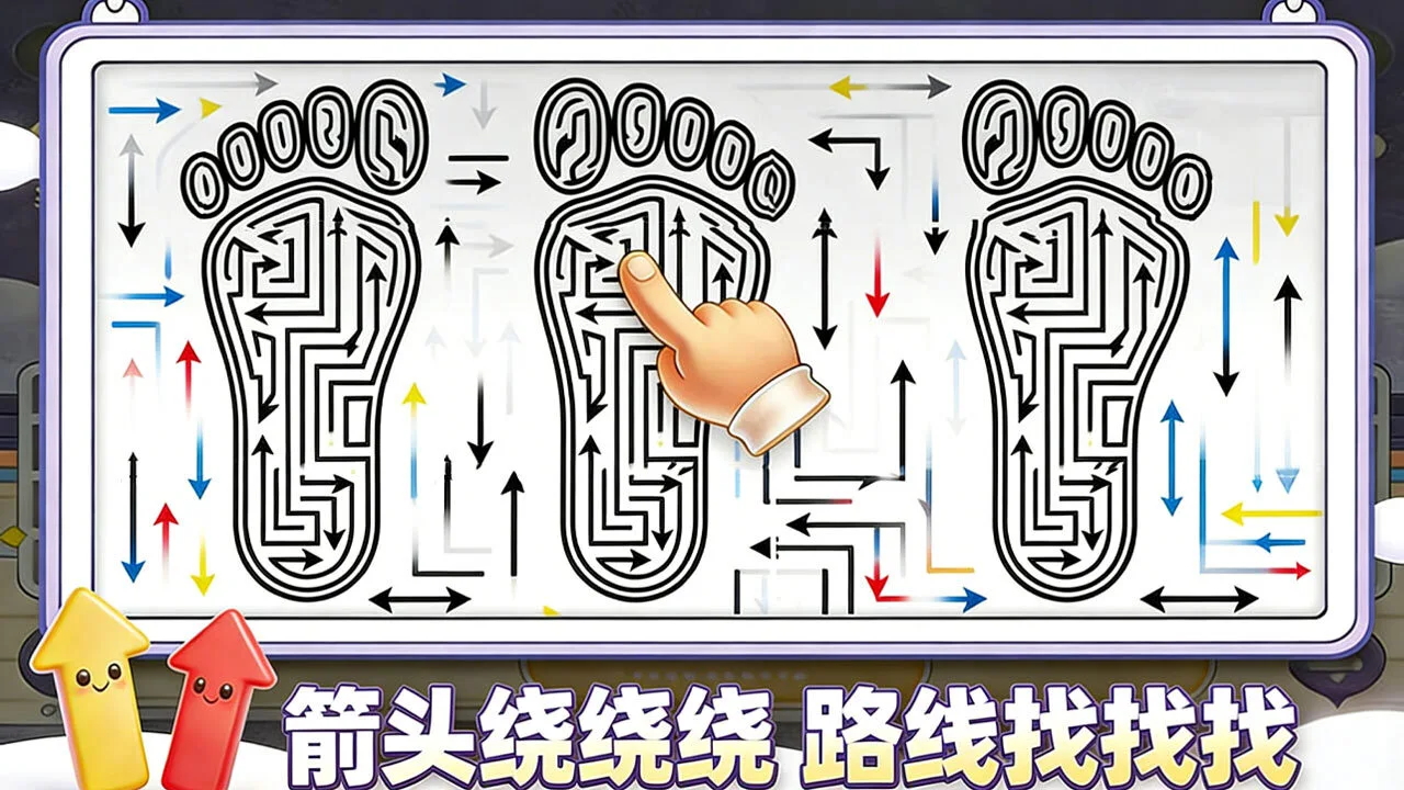 消个箭吧_5