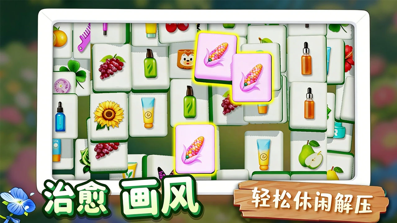 花儿消一消_6