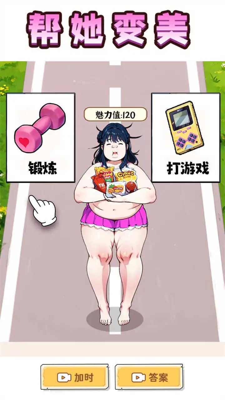 变成大漂亮_3