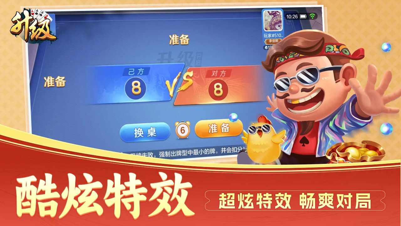 升级_6