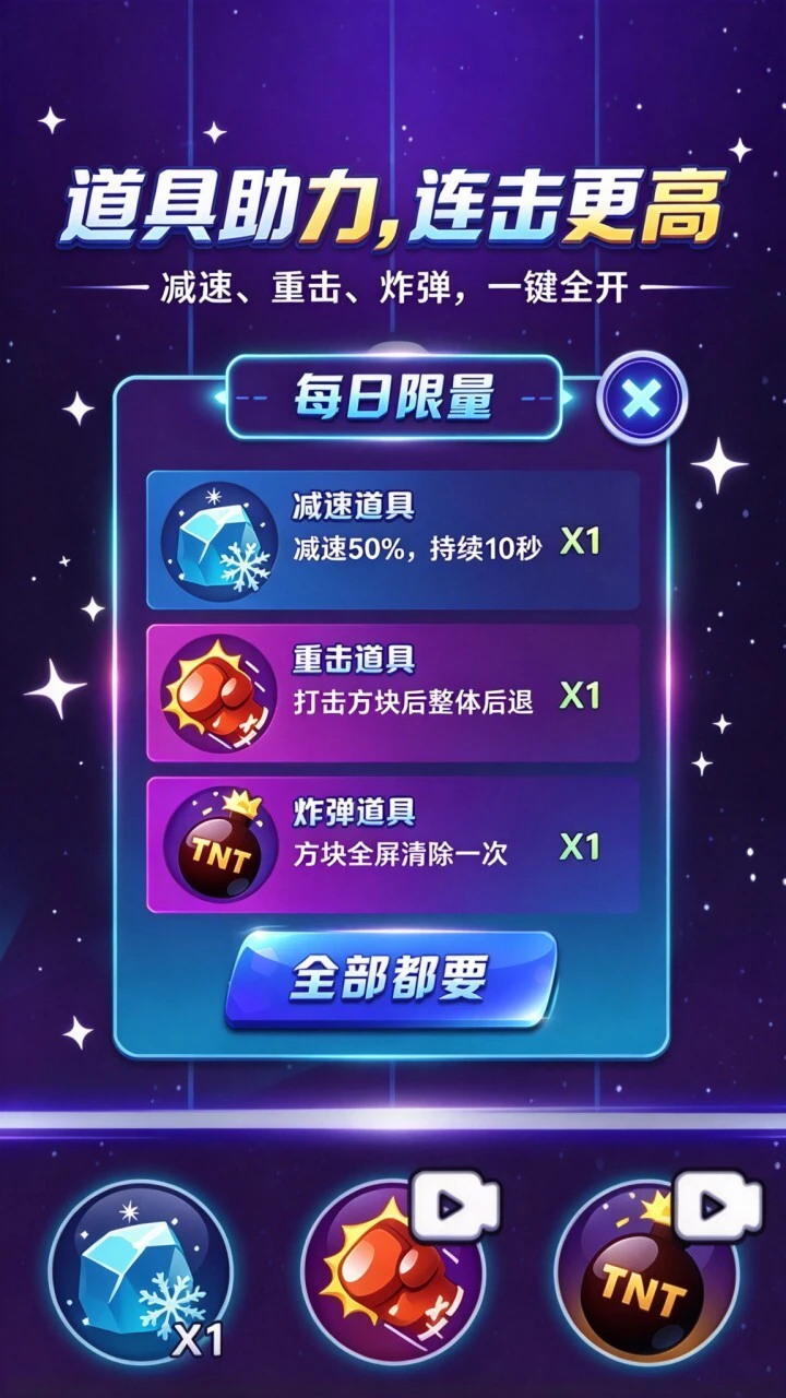 音乐节奏手速挑战_3