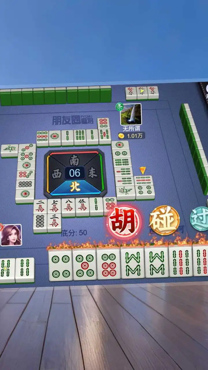 朋友圈麻将_2