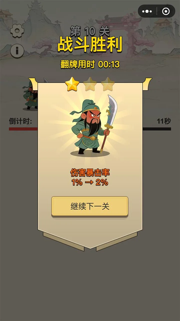 翻牌之王_3