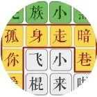 汉字找茬找梗一起找找找ICON