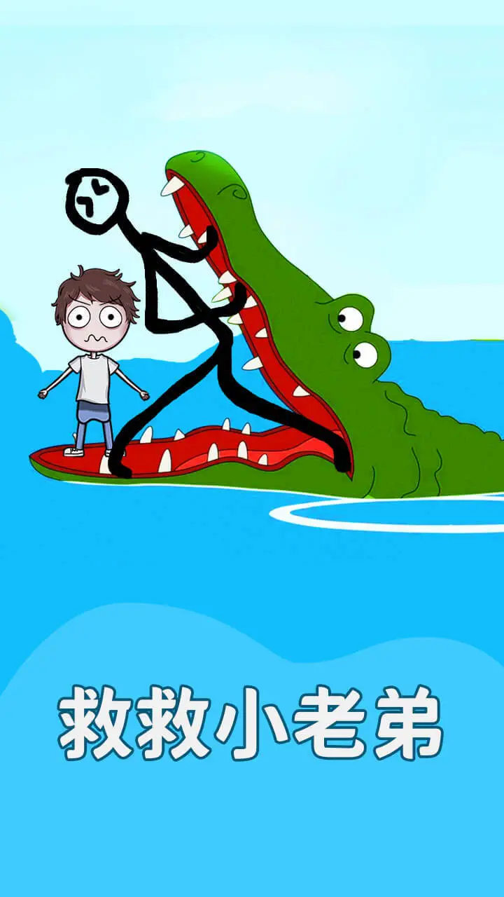 画线救救小老弟_1