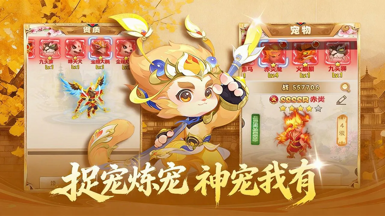 众矢之地游戏软件 1.0_5