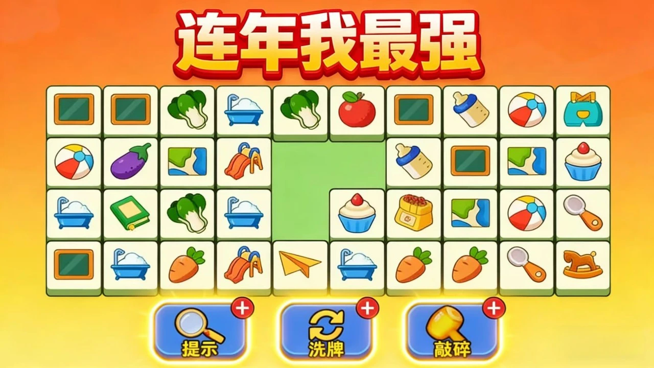 卡皮巴拉连连看闯关_4