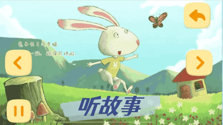 嘟嘟识字_4
