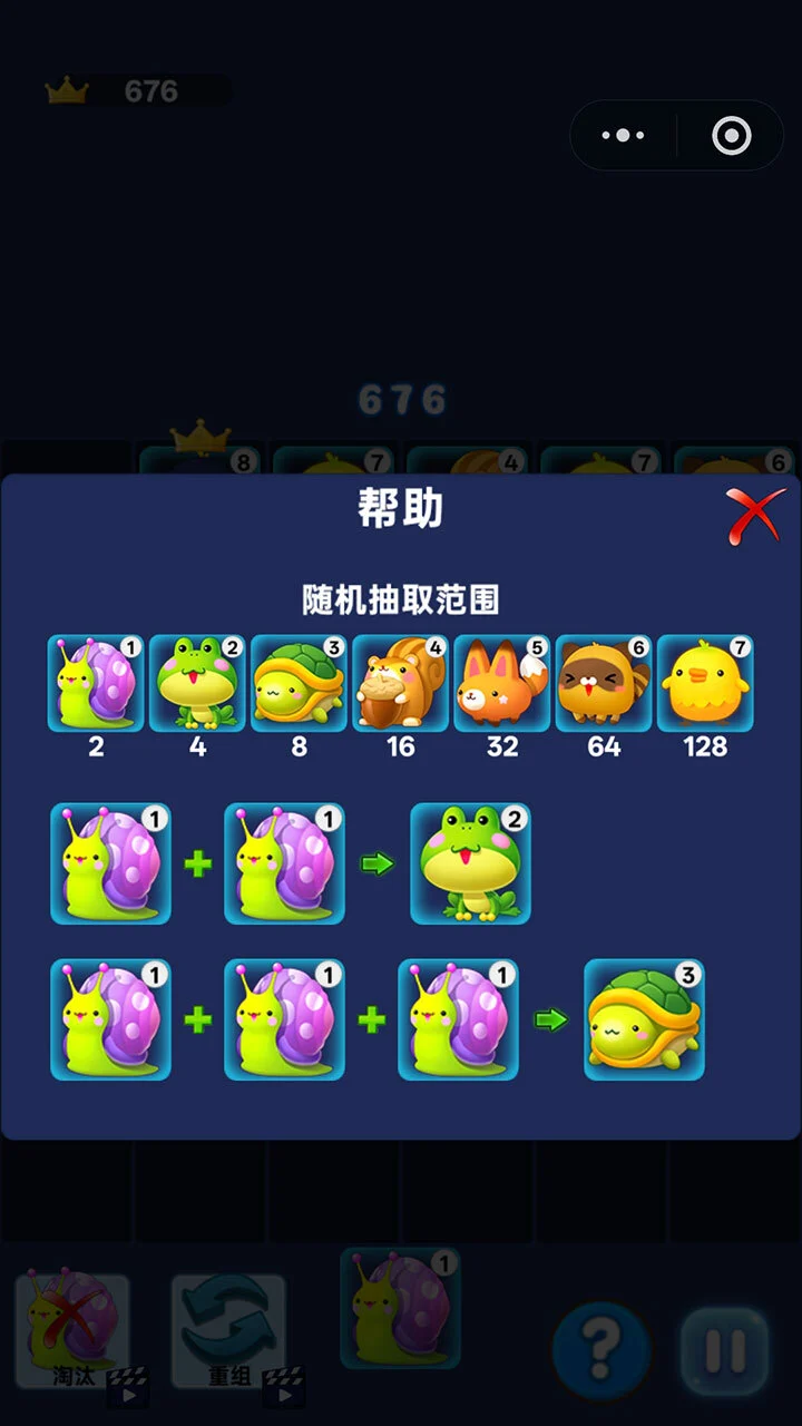 疯狂合成动物2_2