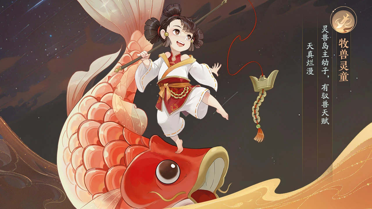 我的仙门_2