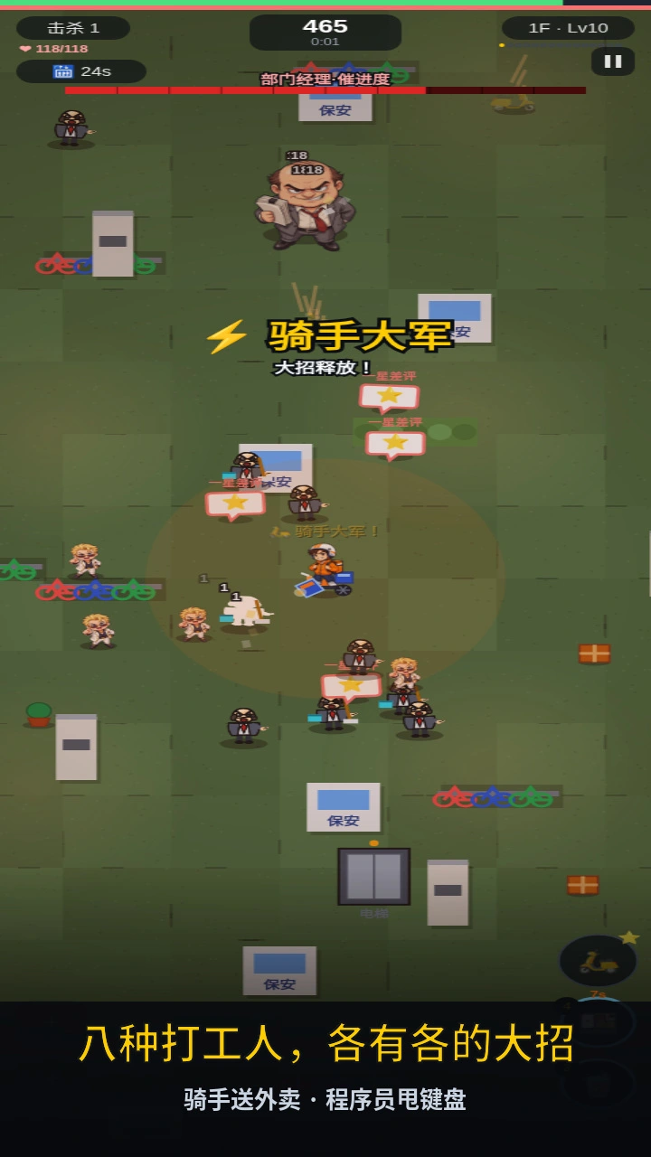 加班幸存者_3