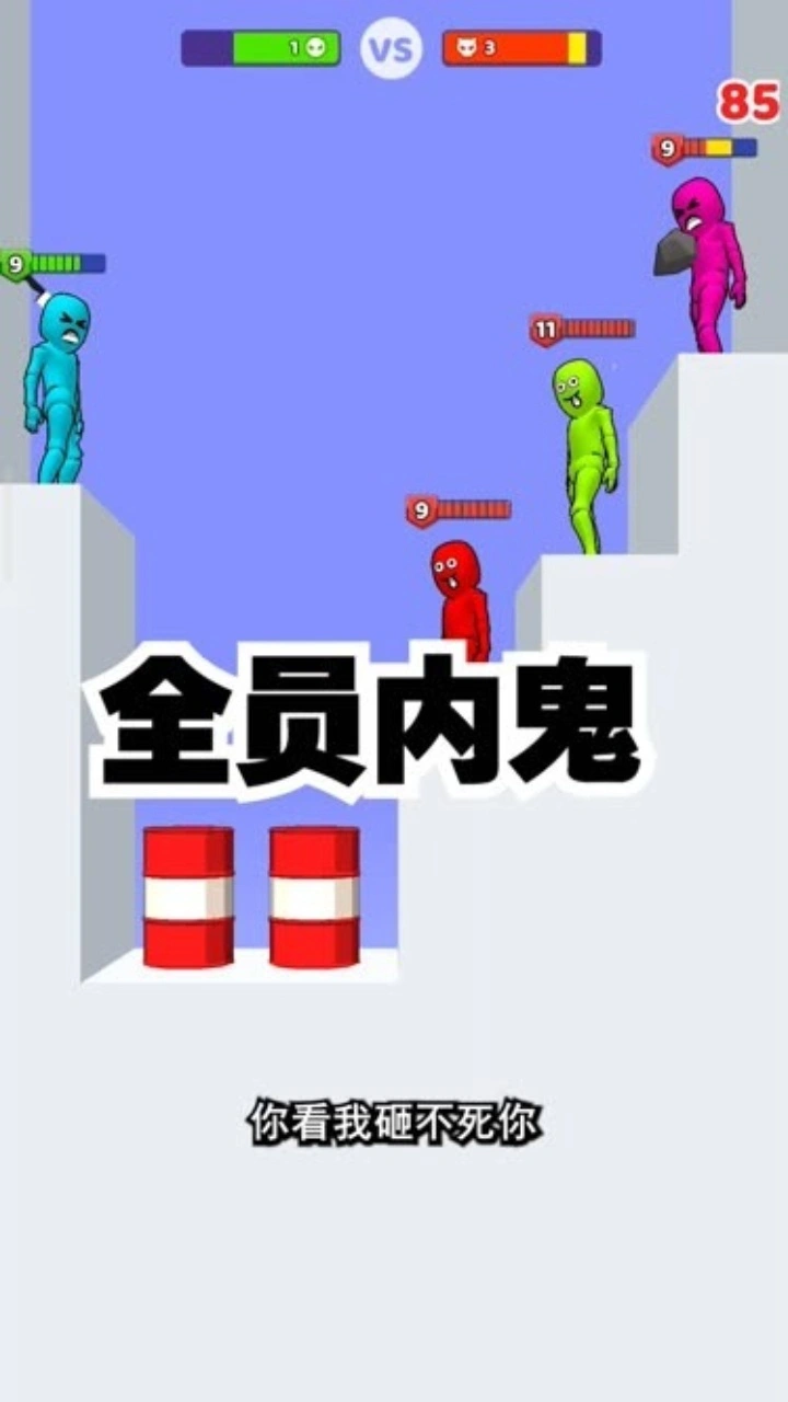 谁先阵亡2_2