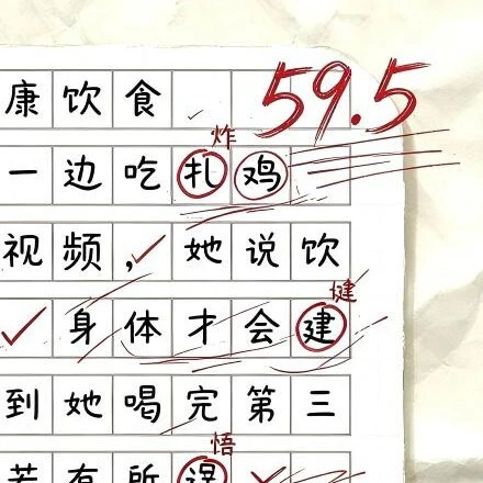 改个试卷游戏ICON