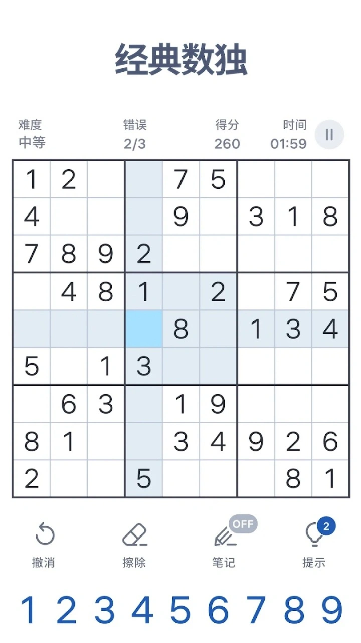 趣味数独数字游戏_2