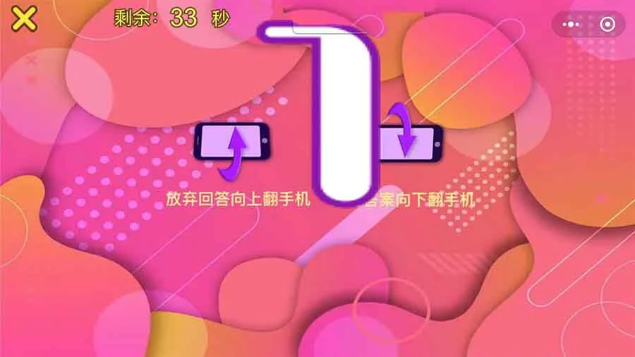经典你说我猜_2