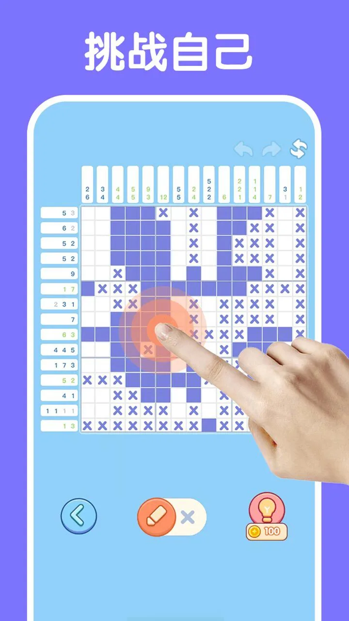 数字解谜达人_2