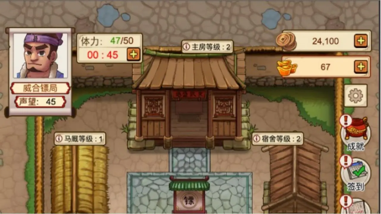 我开镖局_4