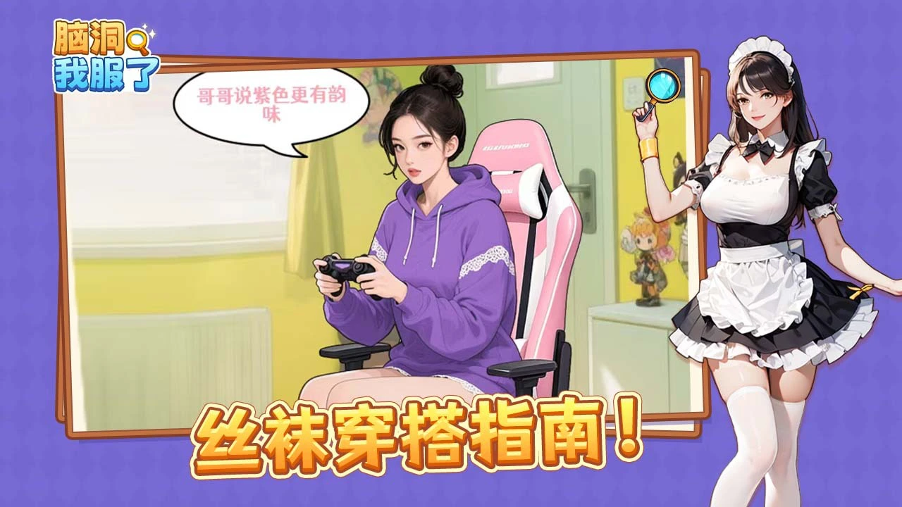 脑洞我服了_4