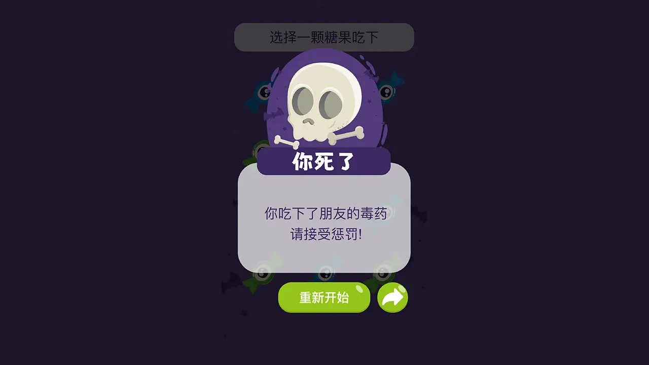 女巫的毒药双人游戏_6