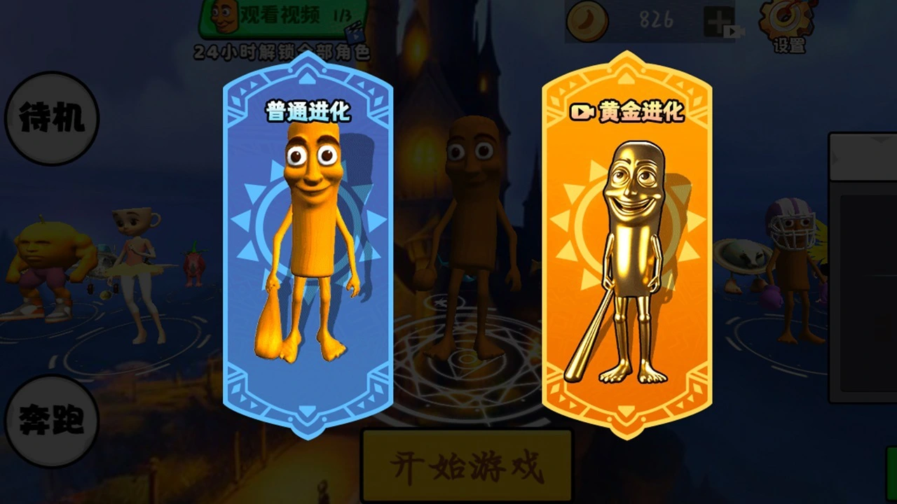 遗忘大陆吞噬进化_4
