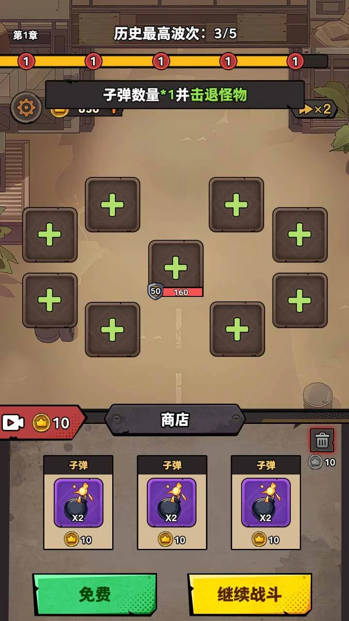 末日救世主_3