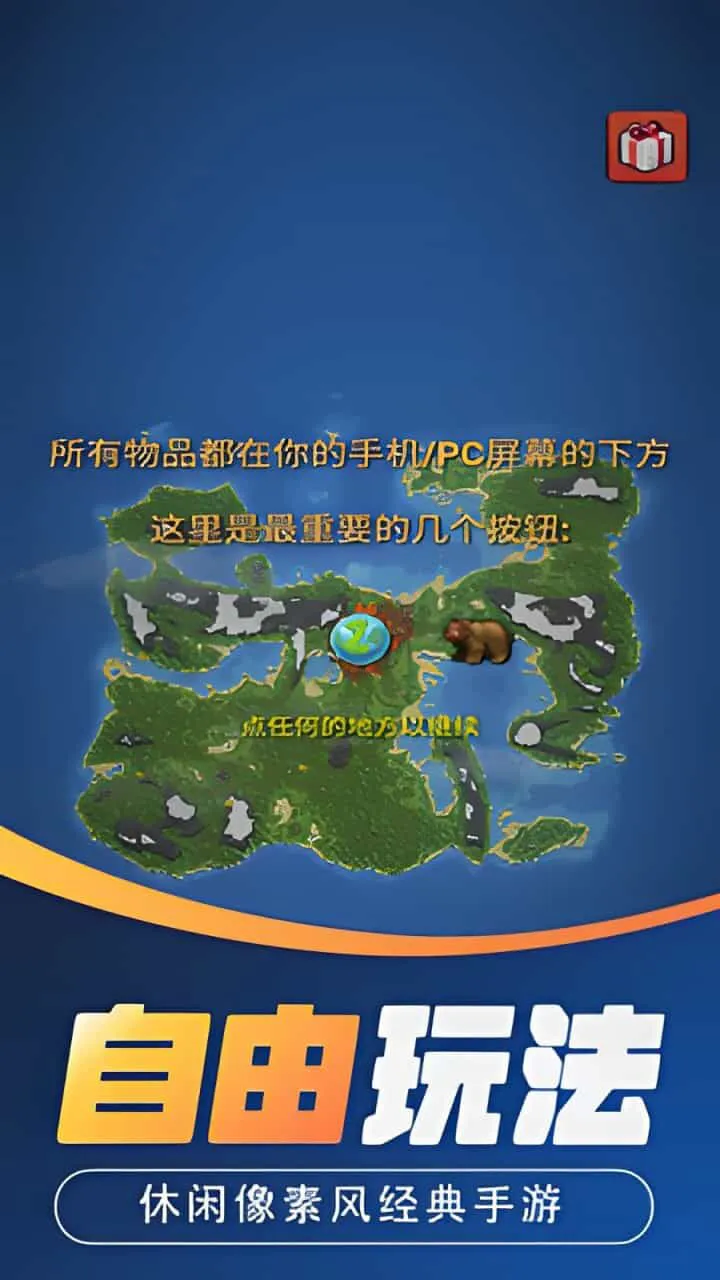 MC世界沙盒程序_2
