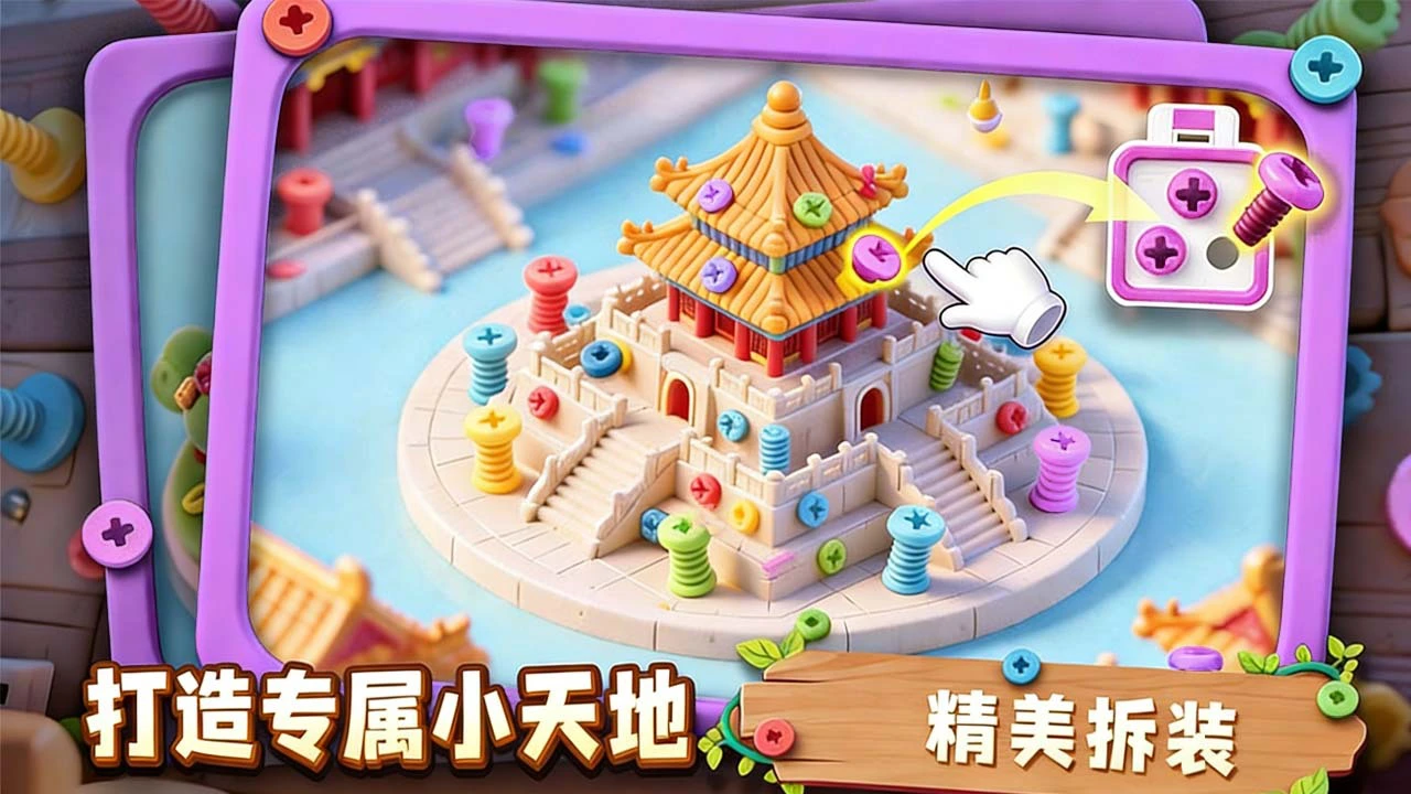 超级螺丝_5