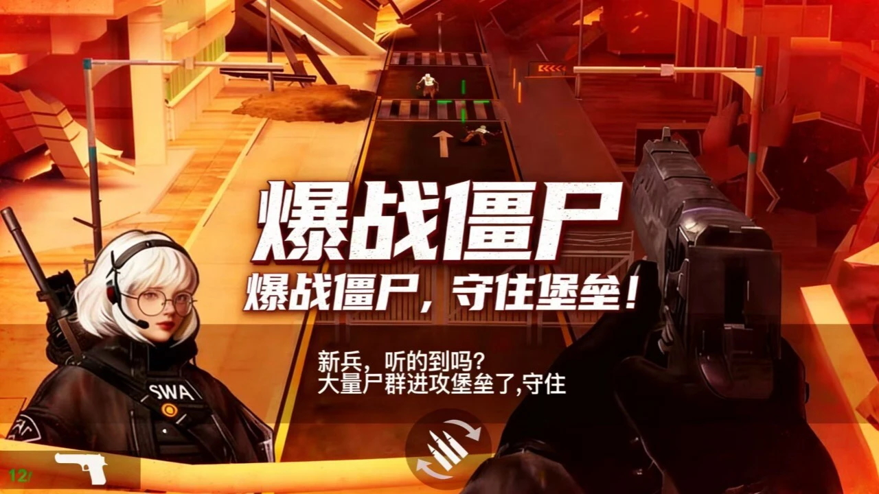 暴战僵尸_5