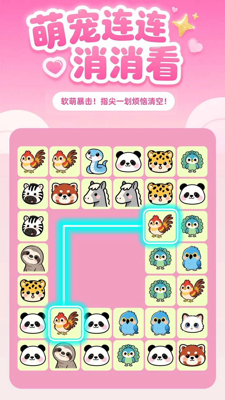 萌宠连连消消看_3