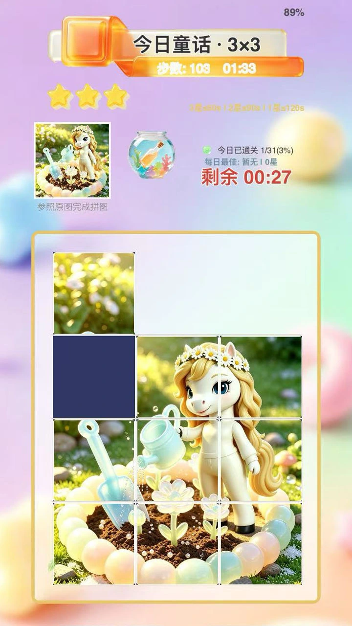 拼了个马_3