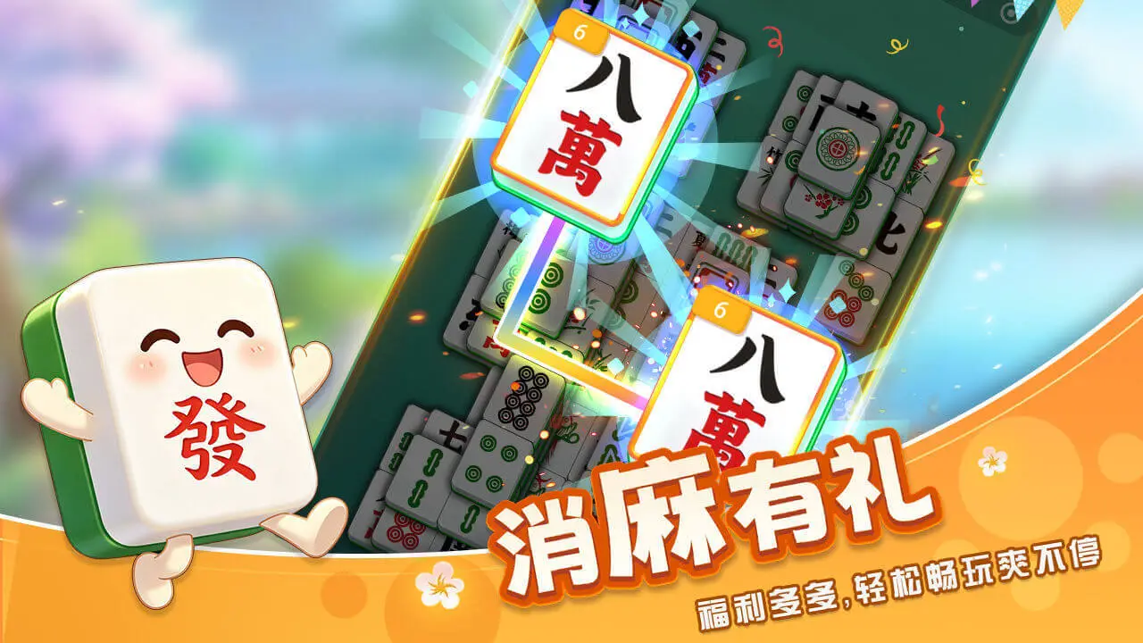 闯关点点消_6
