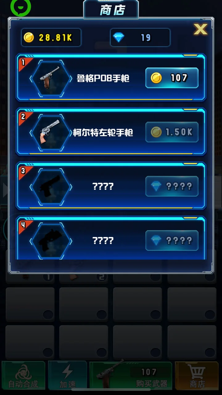 合成枪战模拟_3