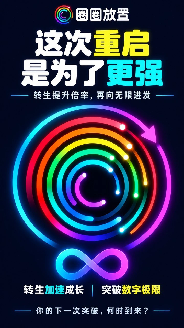 圈圈放置_3