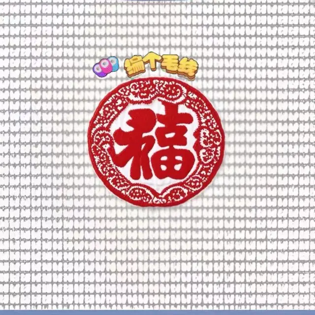 编个毛线我最强ICON