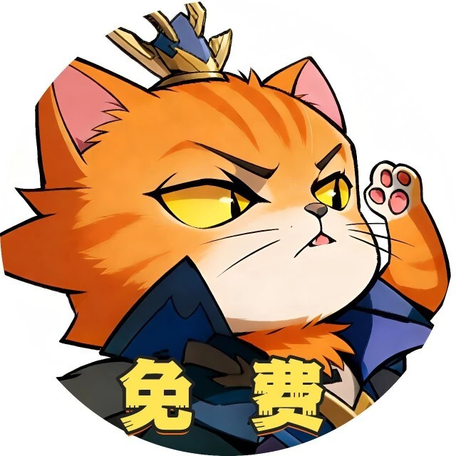 猫咪零氪版ICON