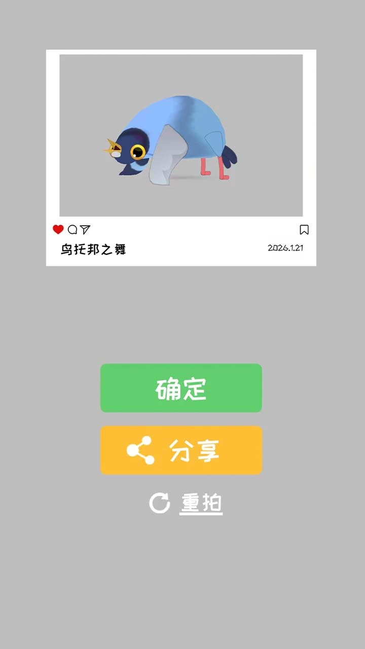 疯狂的鸽子表情_3