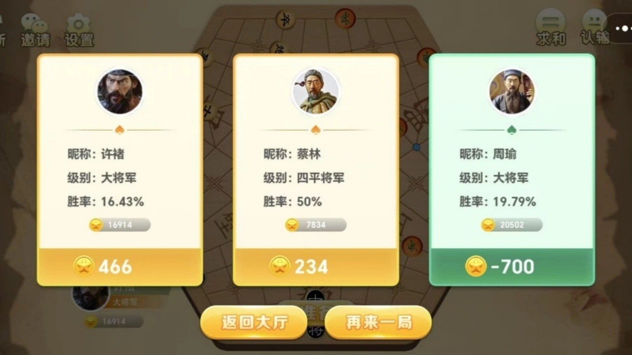 三人象戏_5