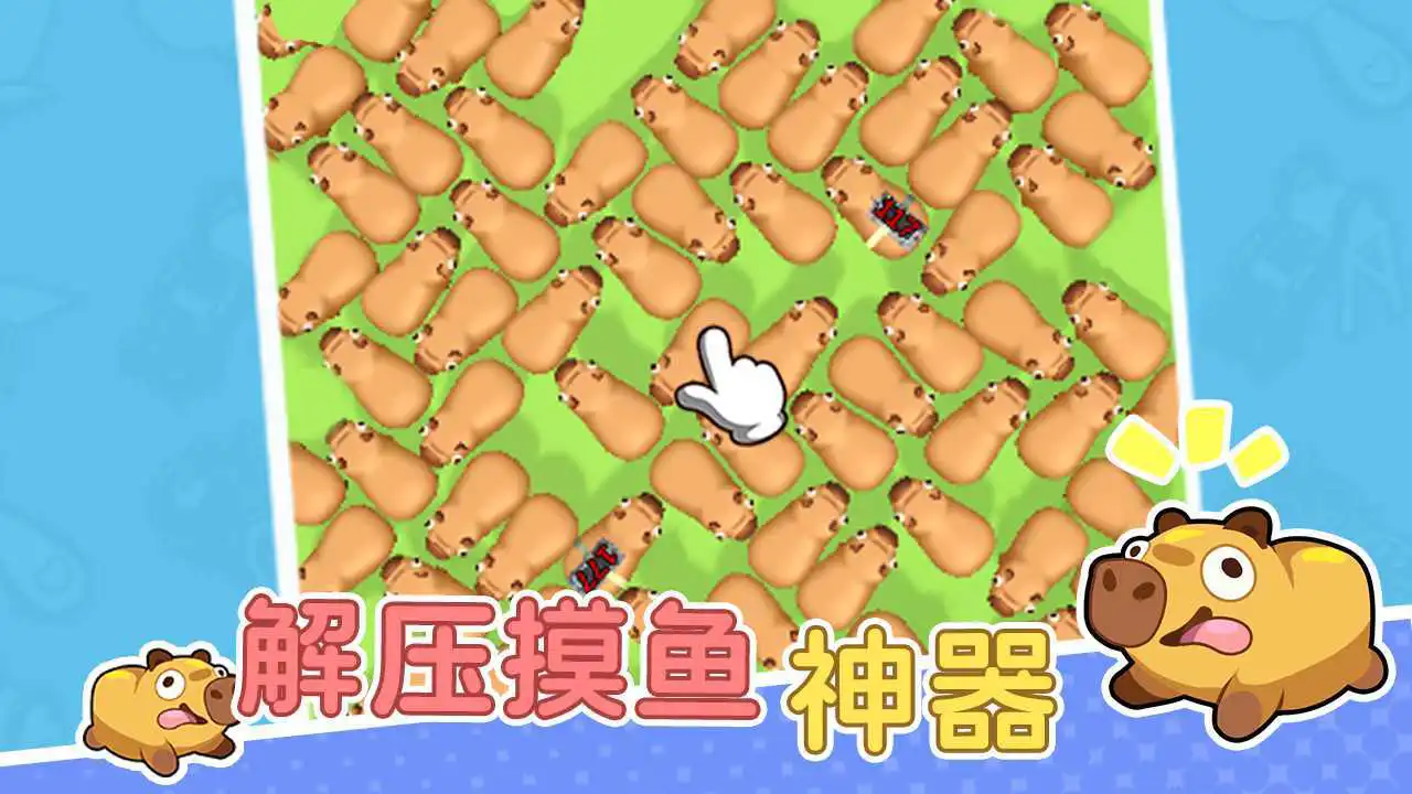 挪车趣消除_6