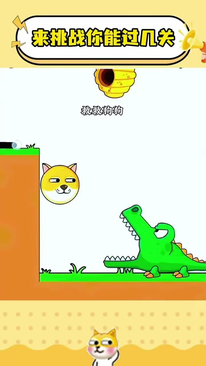 画线救小狗_1