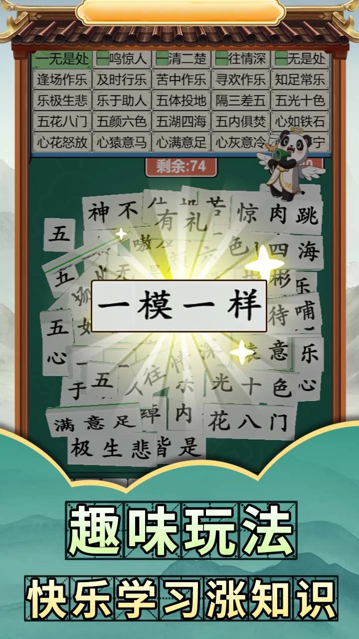 最爱消诗词_3