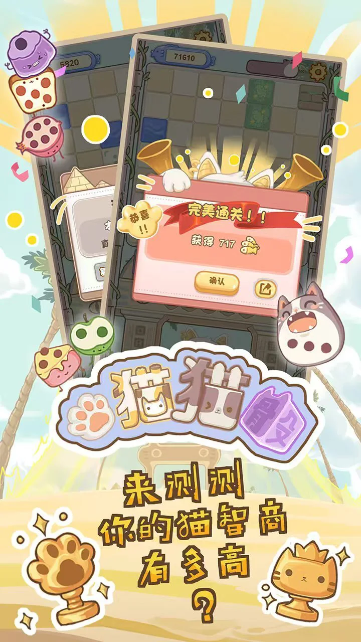 猫猫骰_3