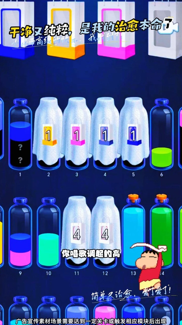 挑战亿杯水_3